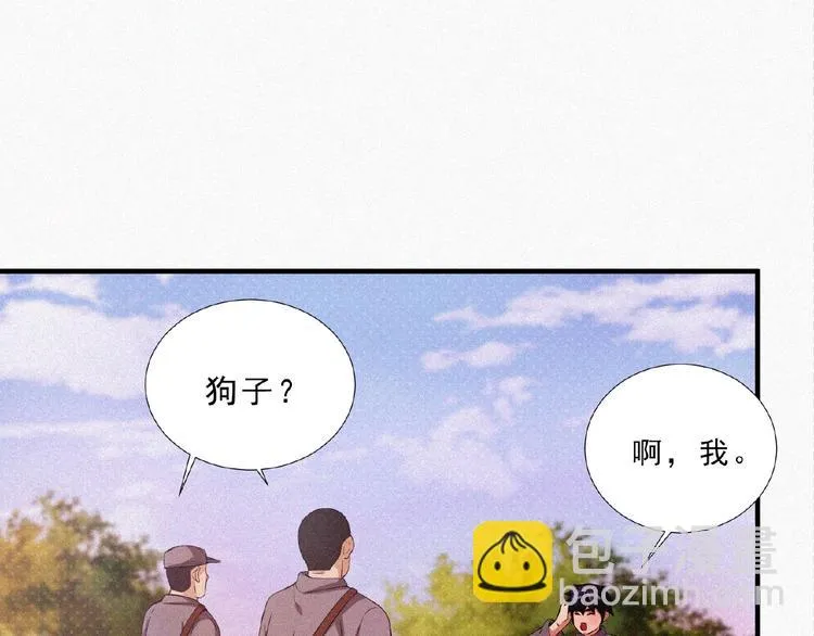 第12话 启程！ 第47页