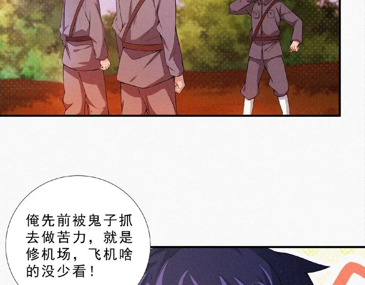 第12话 启程！ 第48页