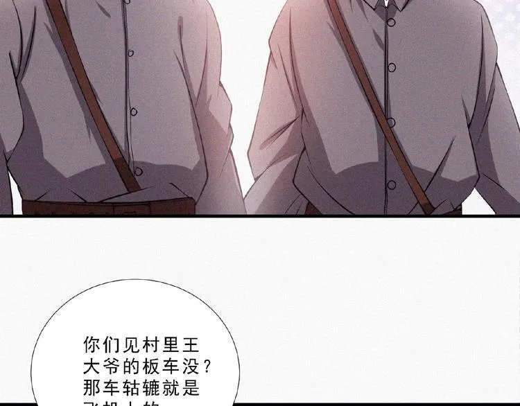 第12话 启程！ 第51页