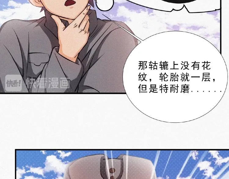 第12话 启程！ 第56页