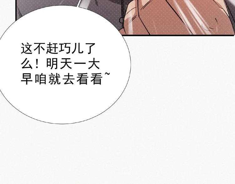 第12话 启程！ 第58页