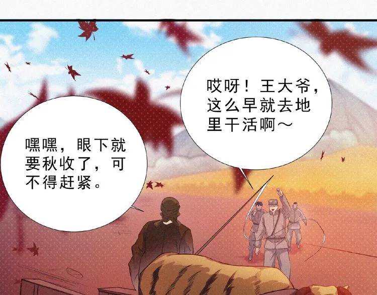 第12话 启程！ 第60页