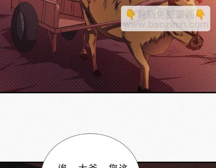 第12话 启程！ 第61页