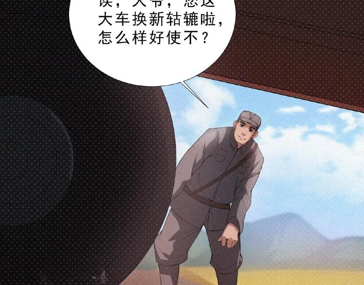 第12话 启程！ 第62页