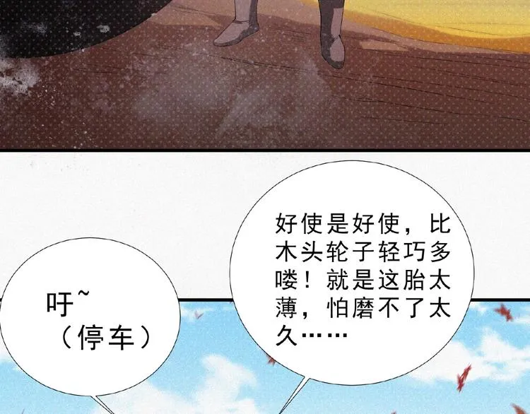 第12话 启程！ 第63页