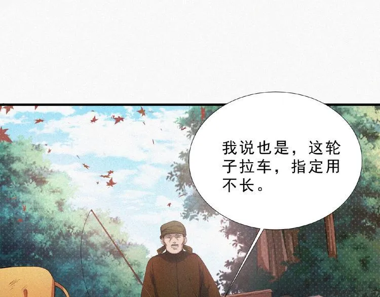 第12话 启程！ 第65页