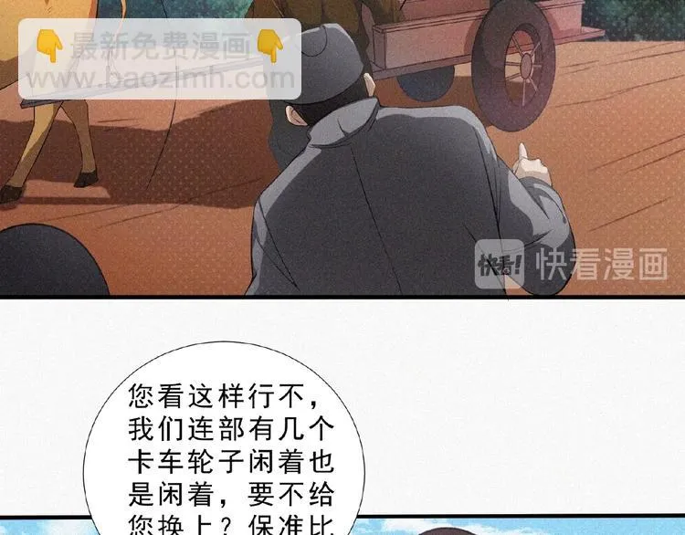 第12话 启程！ 第66页
