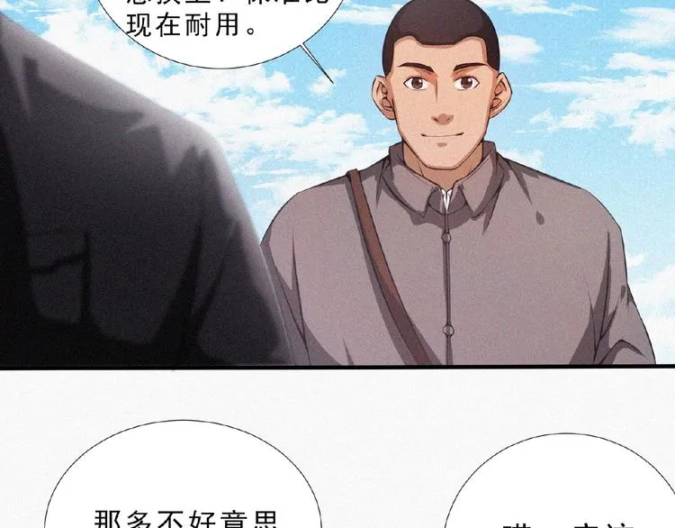 第12话 启程！ 第67页