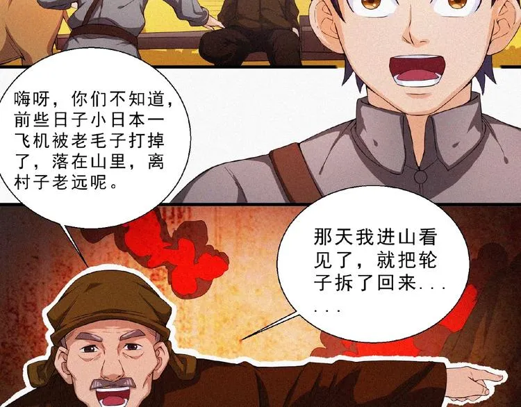 第12话 启程！ 第71页