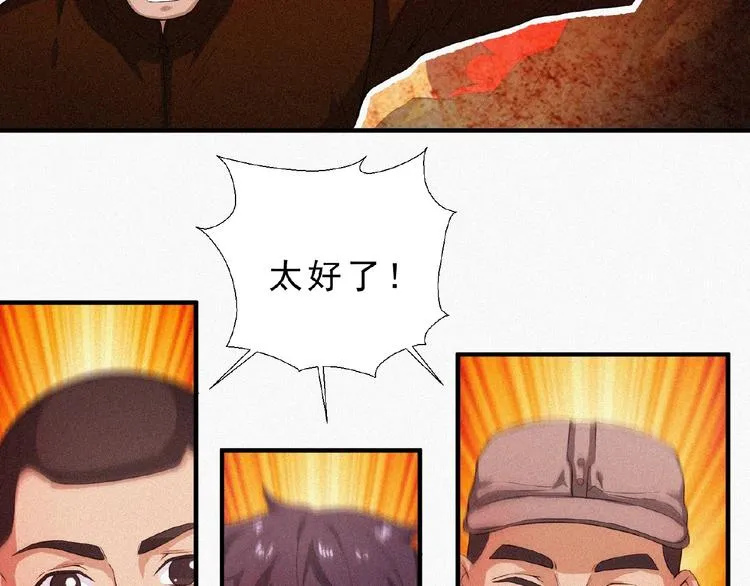 第12话 启程！ 第72页