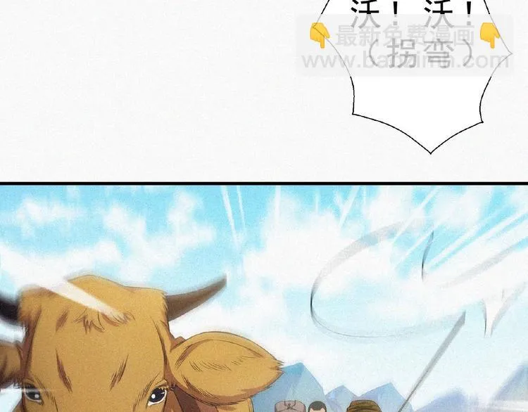 第12话 启程！ 第85页