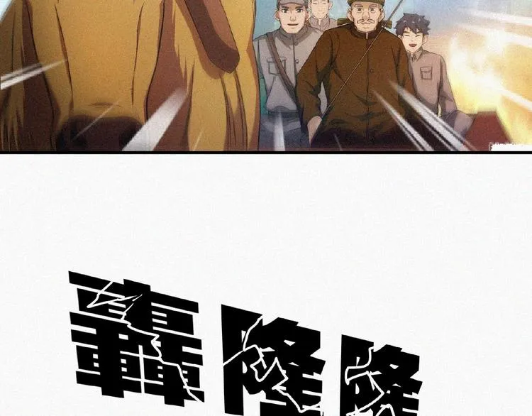 第12话 启程！ 第86页