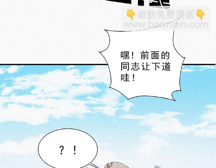 第12话 启程！ 第87页