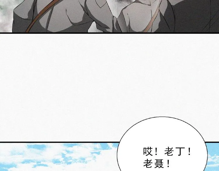 第12话 启程！ 第91页