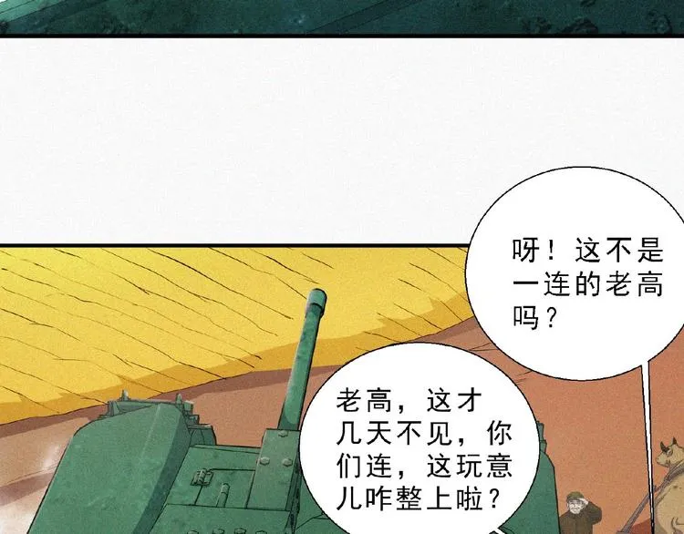 第12话 启程！ 第93页