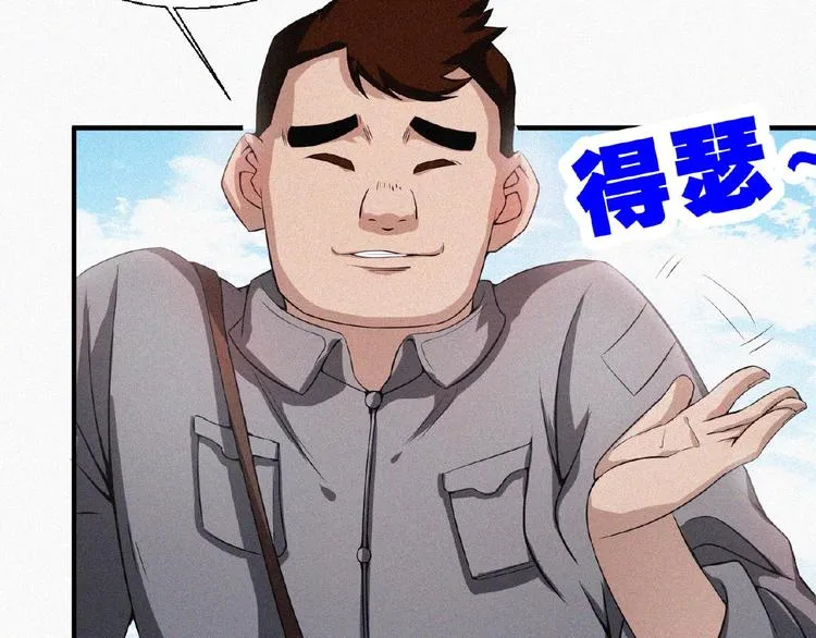 第12话 启程！ 第95页