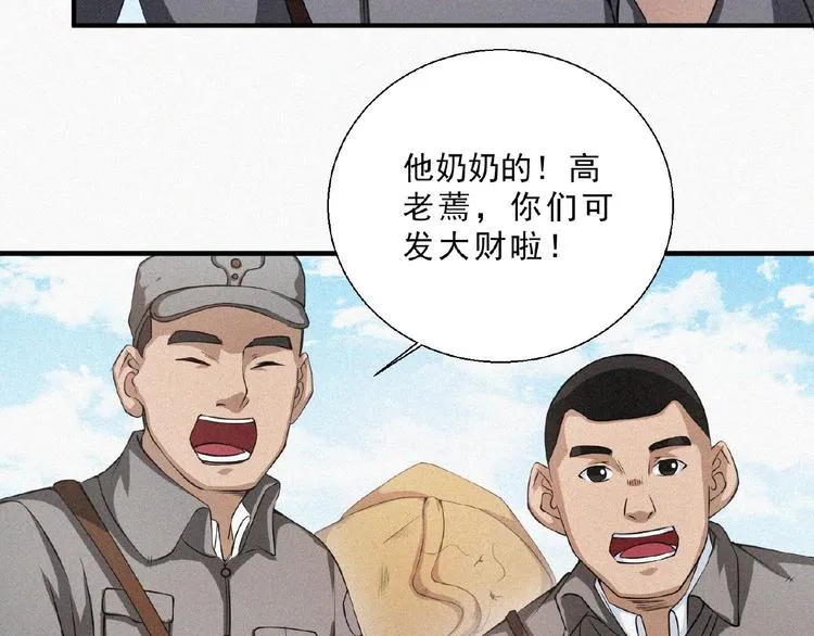 第12话 启程！ 第96页