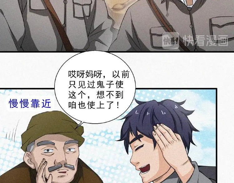第12话 启程！ 第97页