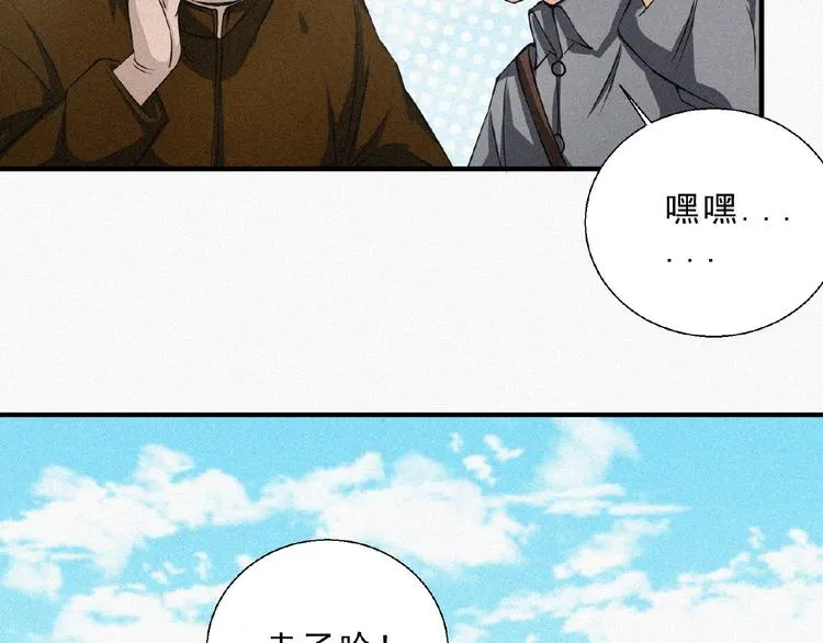 第12话 启程！ 第98页