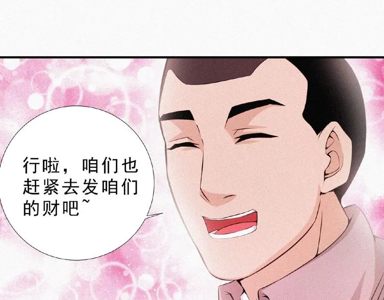 第12话 启程！ 第101页