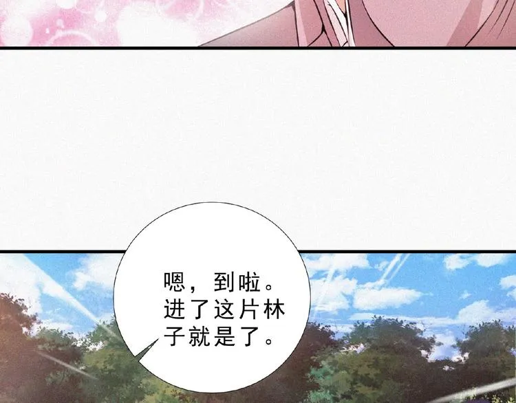 第12话 启程！ 第102页