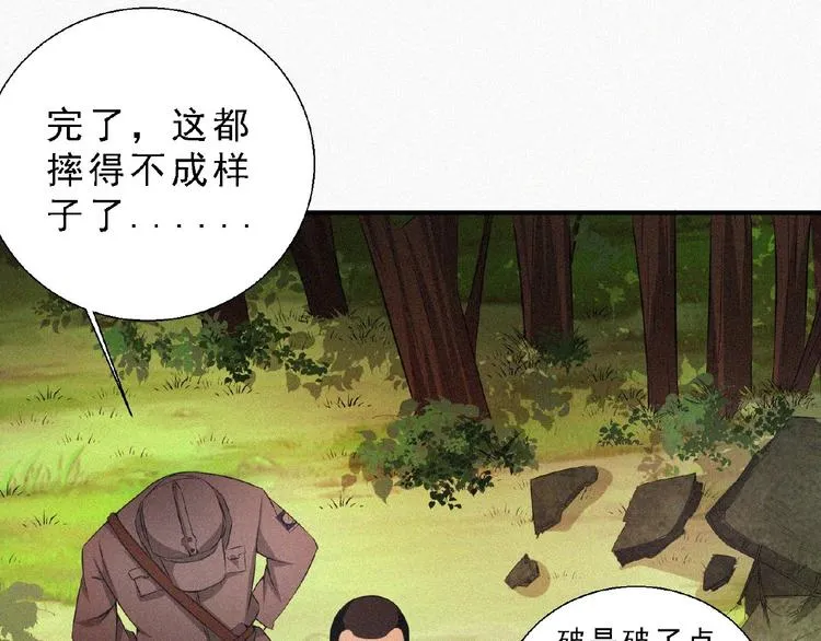第12话 启程！ 第108页