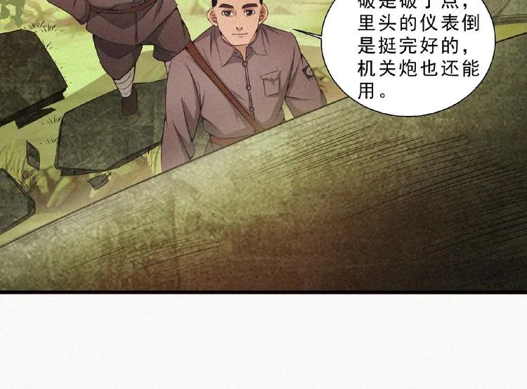 第12话 启程！ 第109页