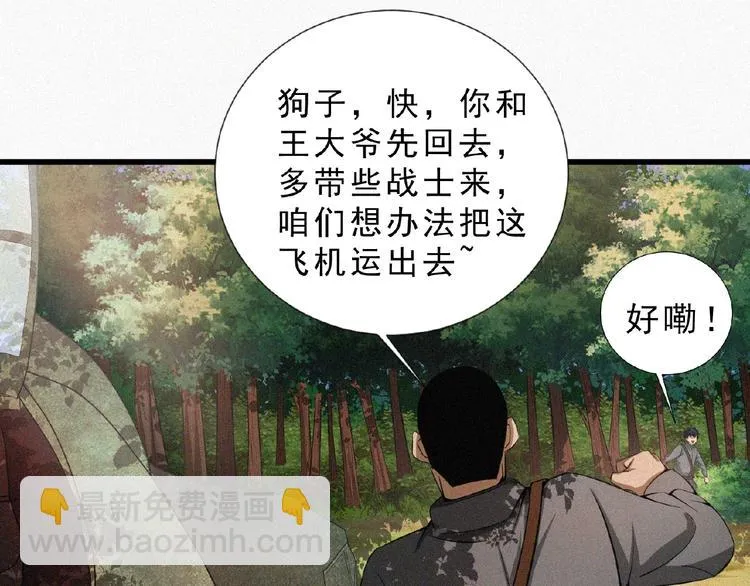第12话 启程！ 第110页