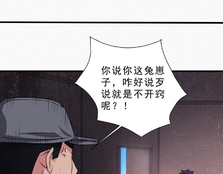 第12话 启程！ 第114页