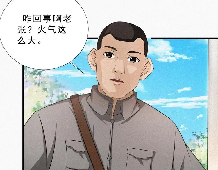 第12话 启程！ 第116页