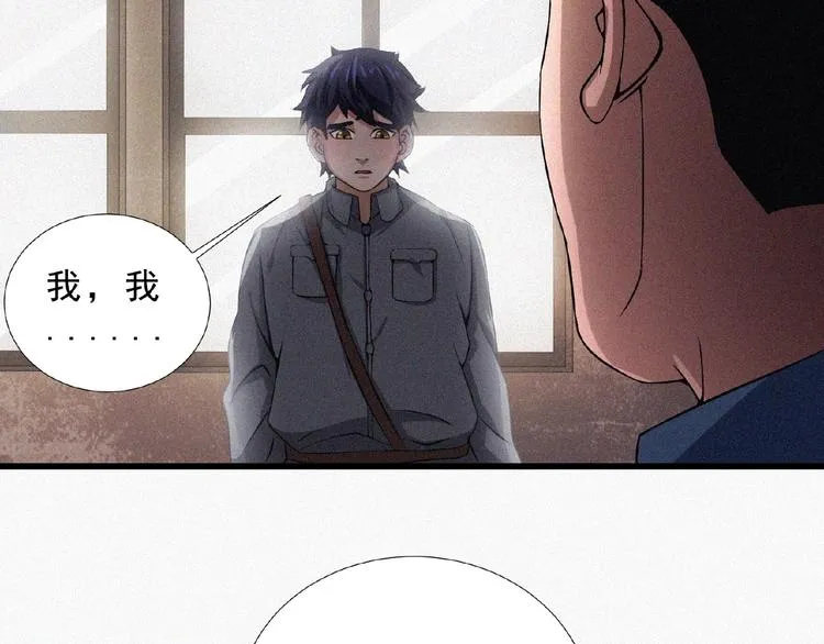 第12话 启程！ 第122页