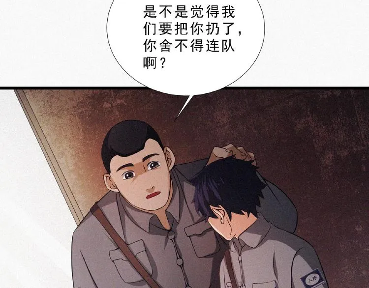 第12话 启程！ 第123页