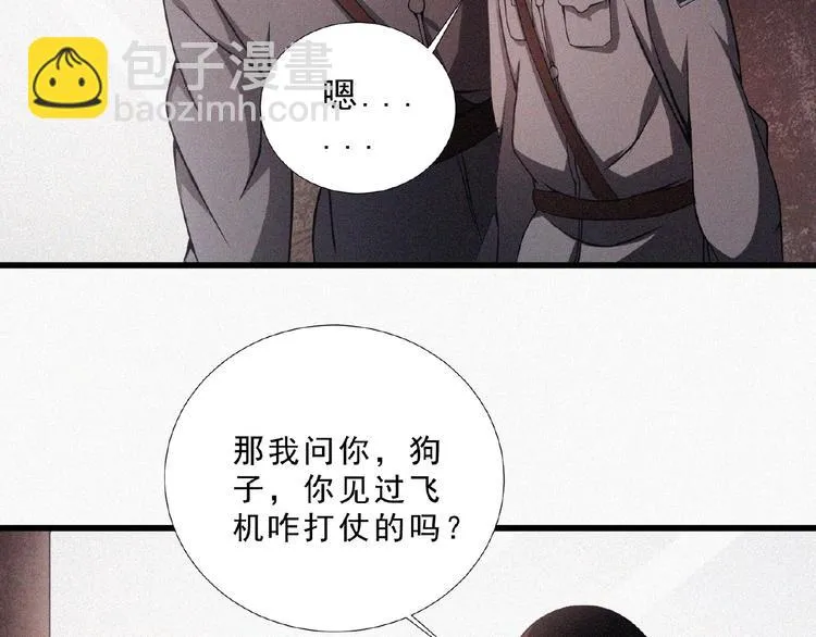 第12话 启程！ 第124页