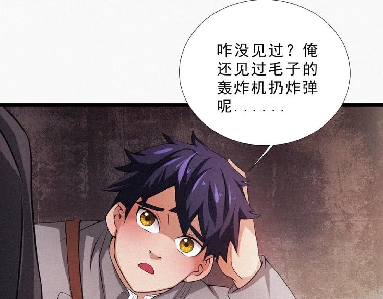 第12话 启程！ 第126页