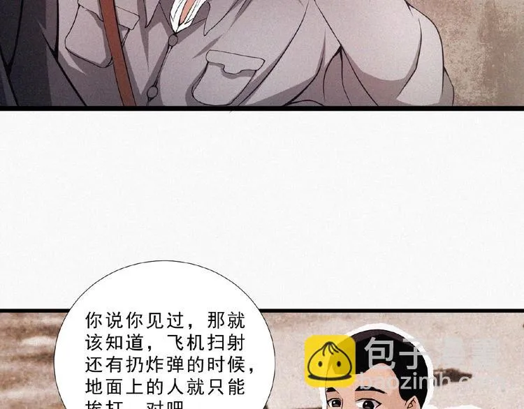 第12话 启程！ 第127页