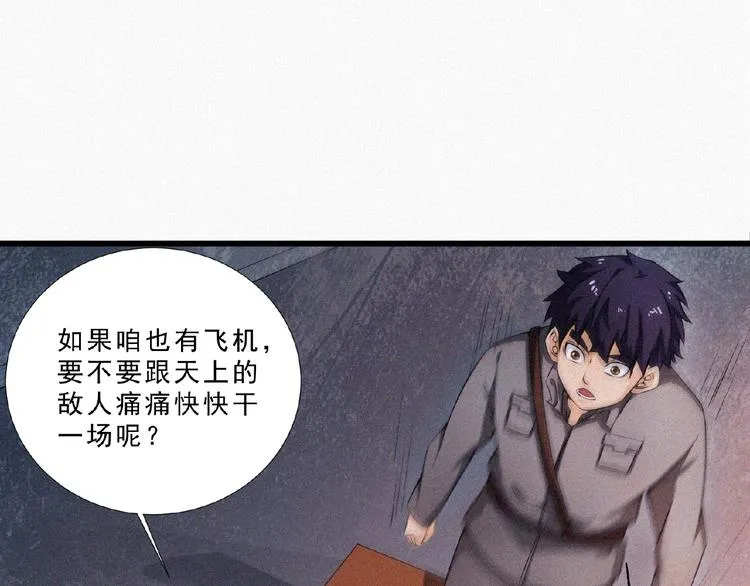 第12话 启程！ 第130页