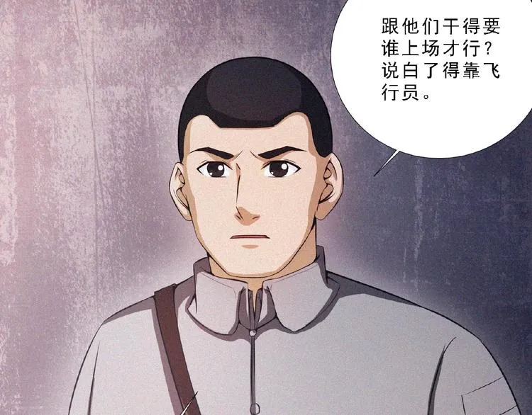 第12话 启程！ 第132页