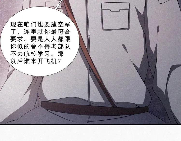 第12话 启程！ 第133页