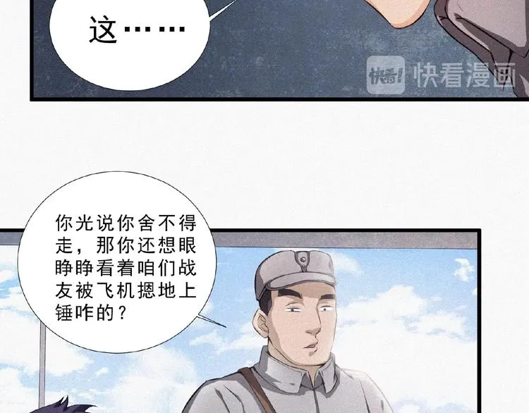 第12话 启程！ 第135页
