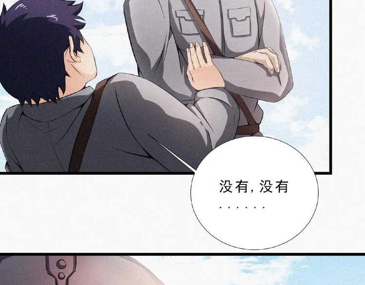 第12话 启程！ 第136页