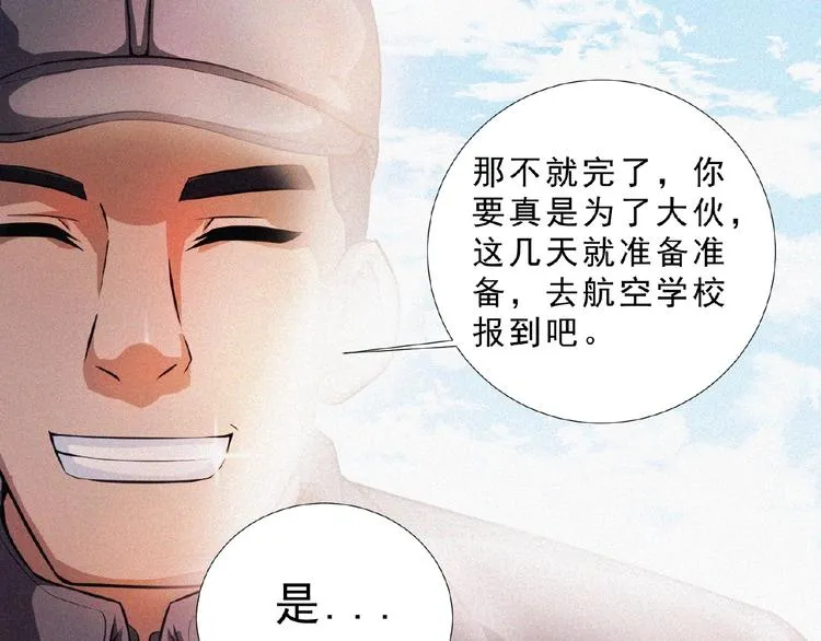 第12话 启程！ 第137页
