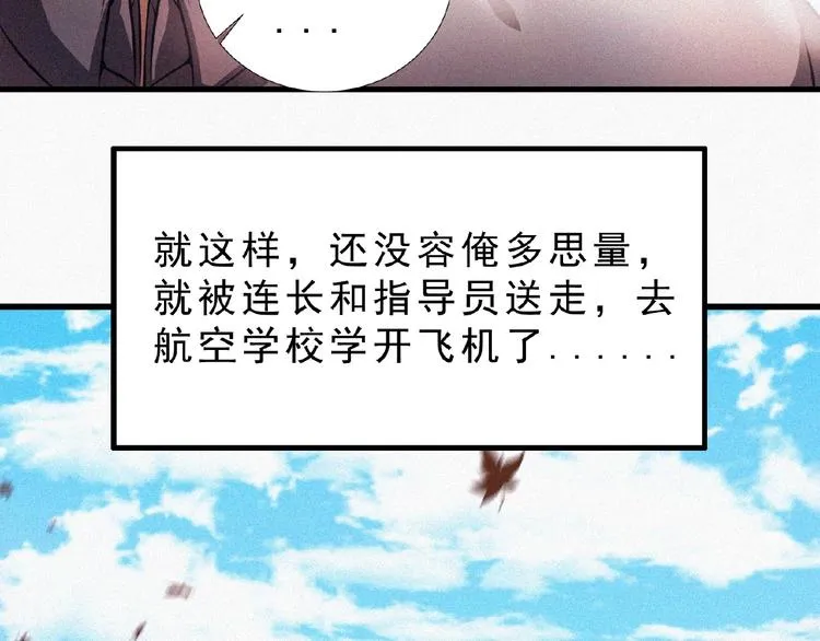 第12话 启程！ 第138页