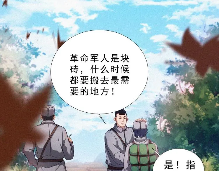 第12话 启程！ 第139页