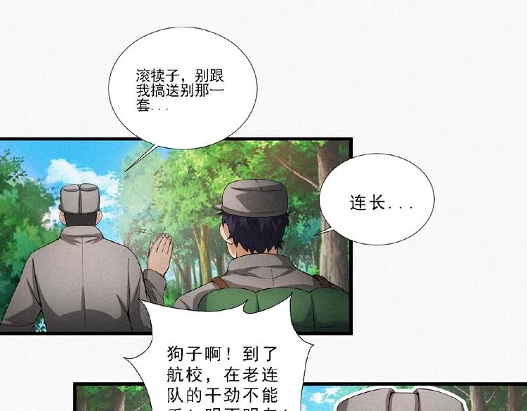 第12话 启程！ 第141页