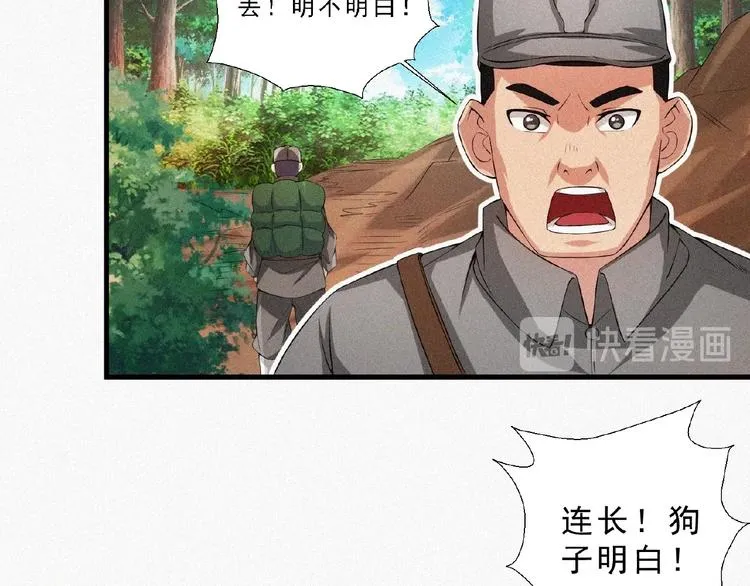 第12话 启程！ 第142页