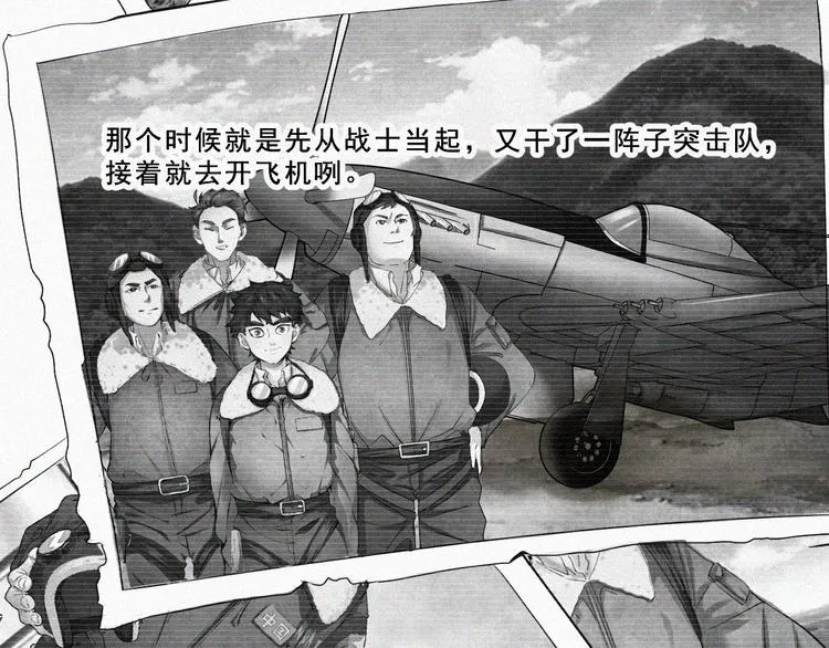 序章：国庆新番发布，团团带你飞 第23页