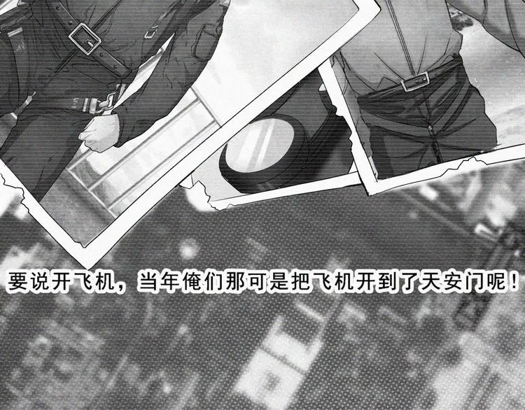 序章：国庆新番发布，团团带你飞 第24页