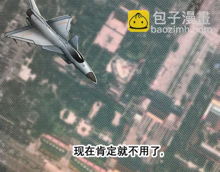 序章：国庆新番发布，团团带你飞 第28页