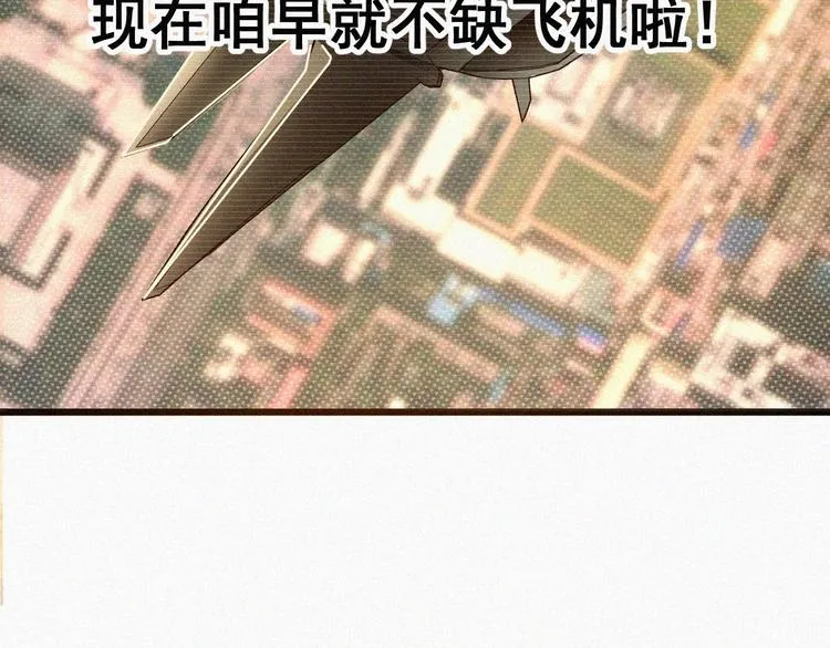 序章：国庆新番发布，团团带你飞 第30页