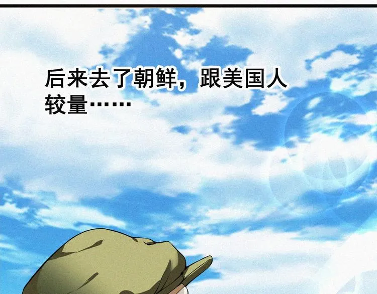 序章：国庆新番发布，团团带你飞 第31页